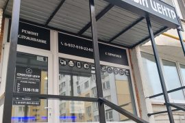 Сервис Х
