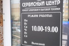 Сервис Х
