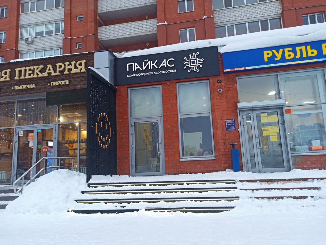 Пайкас