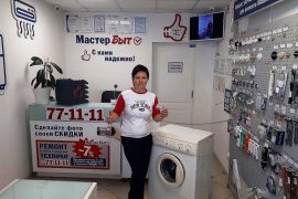 МастерБыт