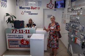 МастерБыт
