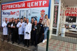 МастерБыт