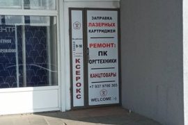 Сервис-маг