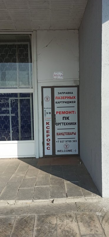 Сервис-маг