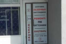 Сервис-маг