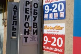 Доктор обуви