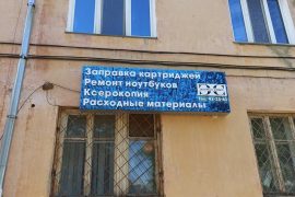 Экспресс сервис