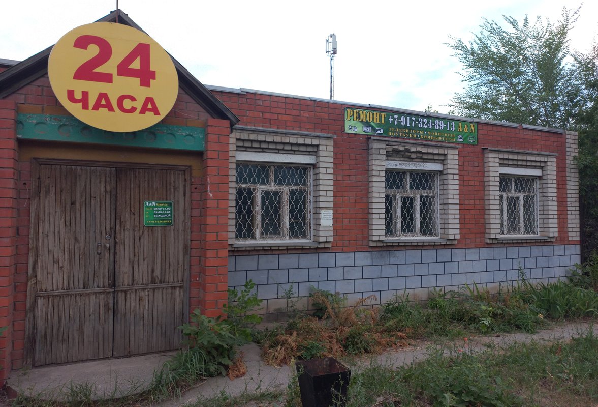 A&N Service