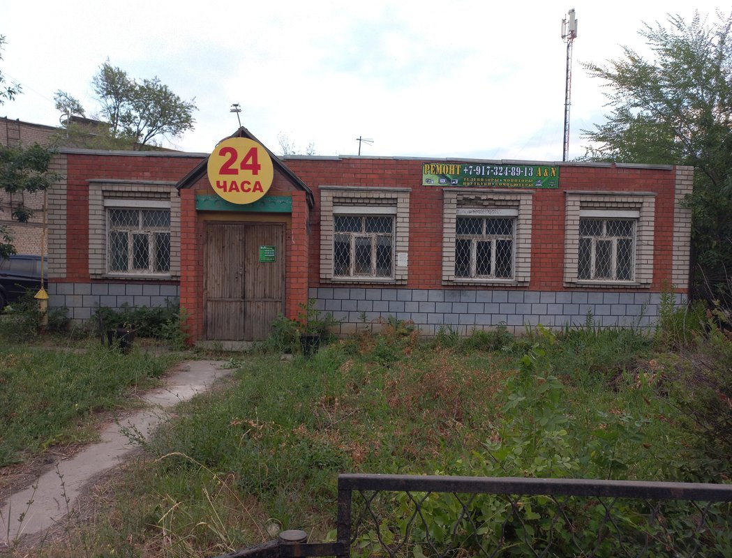 A&N Service