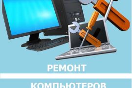Мастерская по изготовлению ключей и ремонту обуви