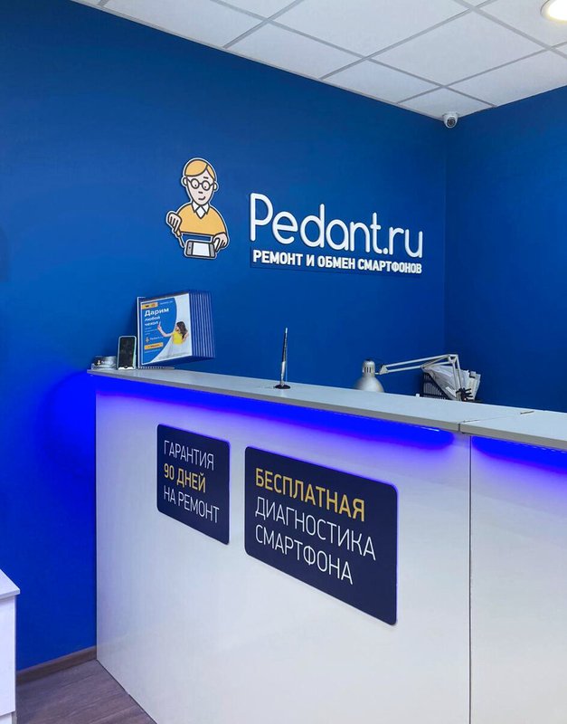 Сервис Pedant.ru