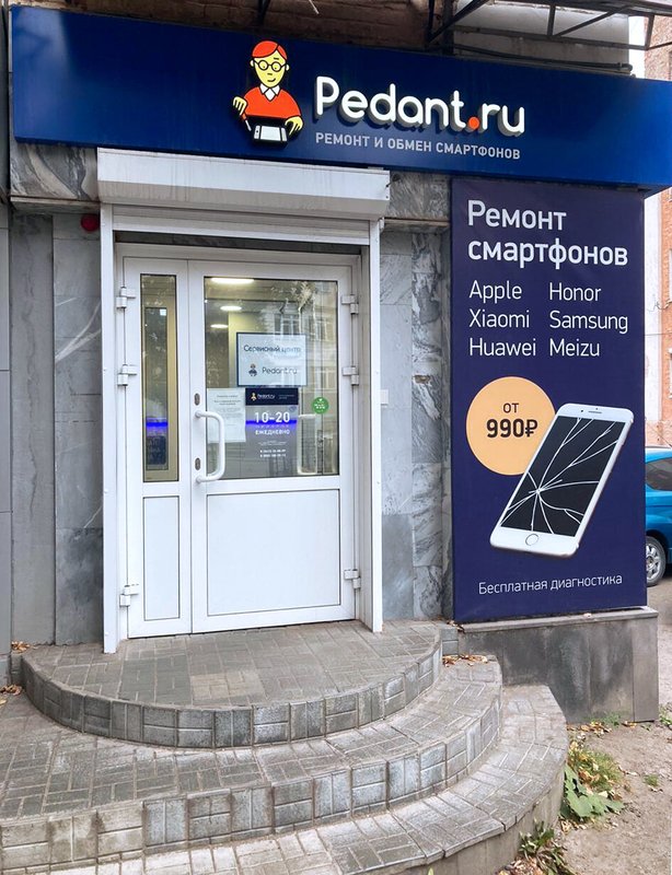 Сервис Pedant.ru