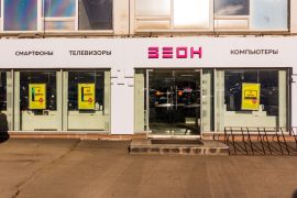 Зеон