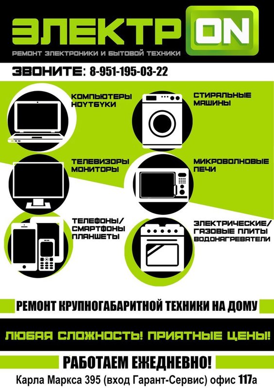 Электрон