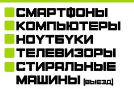 Электрон