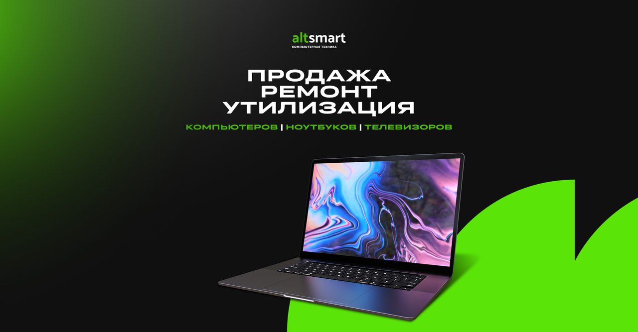 АЛЬТСМАРТ