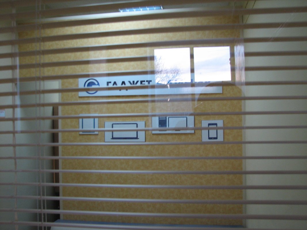 Гаджет Клиник