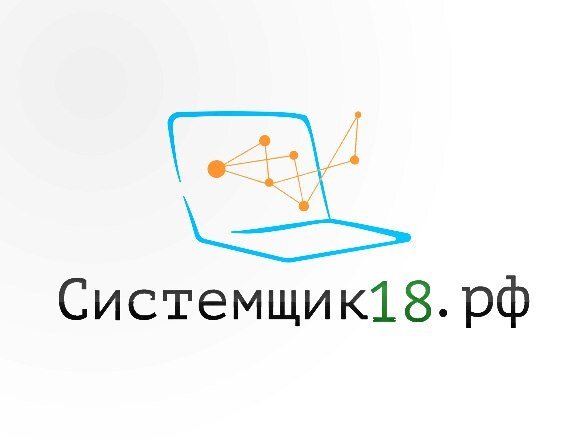 Системщик18