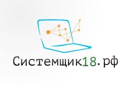 Системщик18