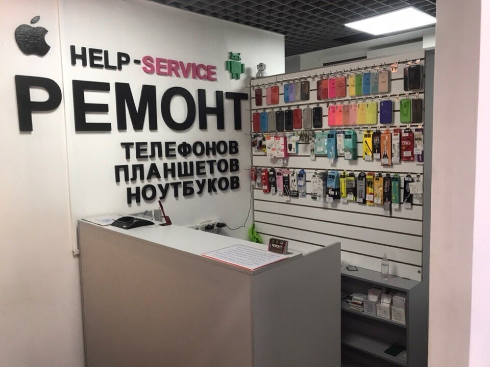 Help-service