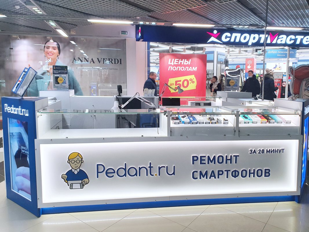 Сервис Pedant.ru