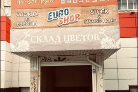 Мастер-На-Все-Руки