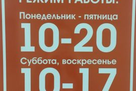 Мастер-На-Все-Руки