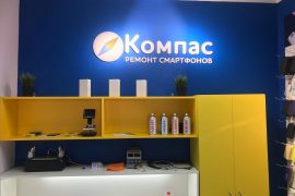 Компас