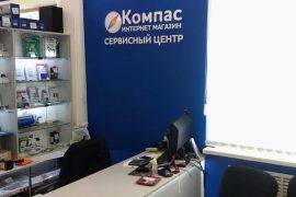 Компас