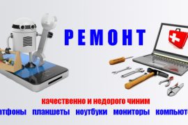 ИнфоТех