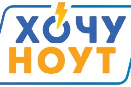 Хочу Ноут