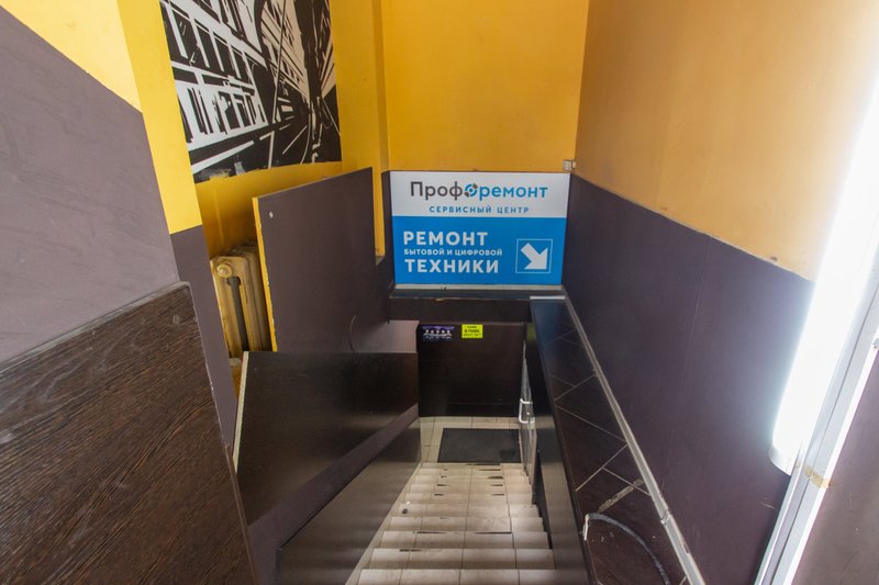 ПрофРемонт