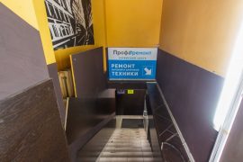 ПрофРемонт