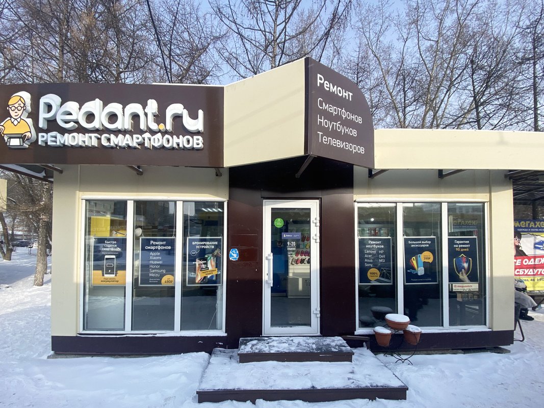Сервис Pedant.ru