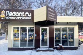 Сервис Pedant.ru