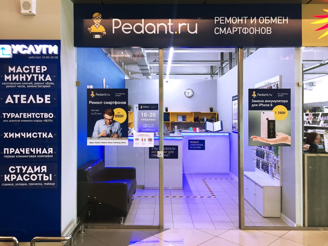 Сервис Pedant.ru