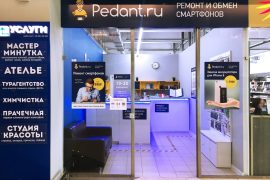 Сервис Pedant.ru