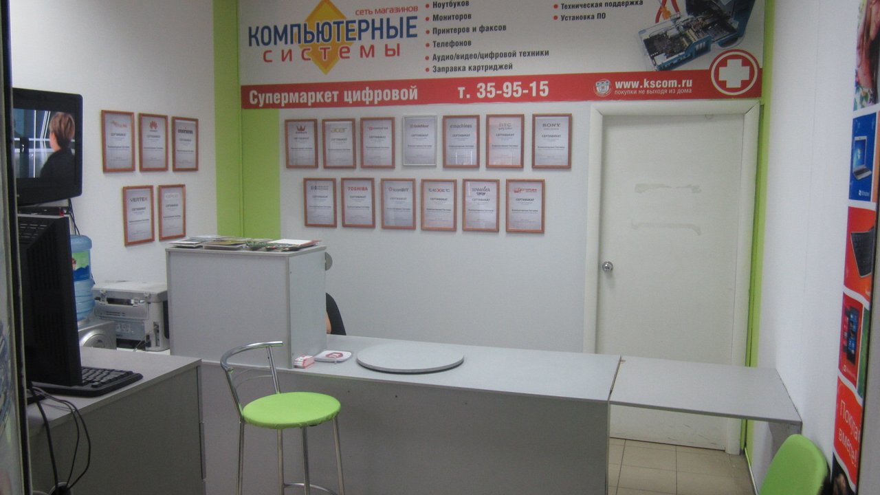 Компьютерные системы