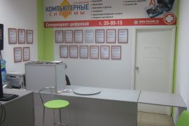 Компьютерные системы