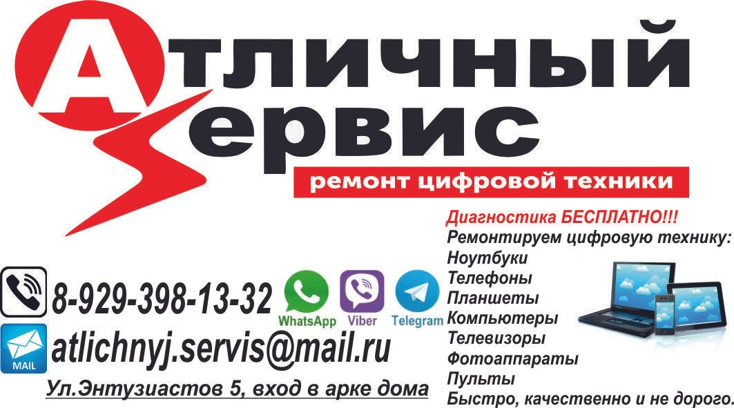 Атличный сервис
