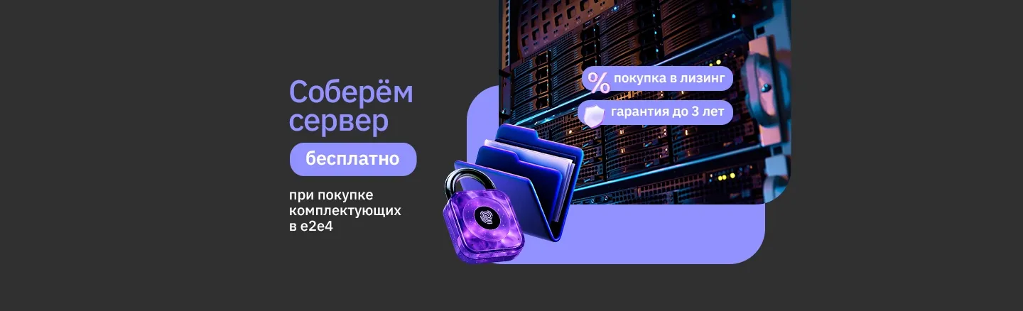 Сервисный центр е2е4