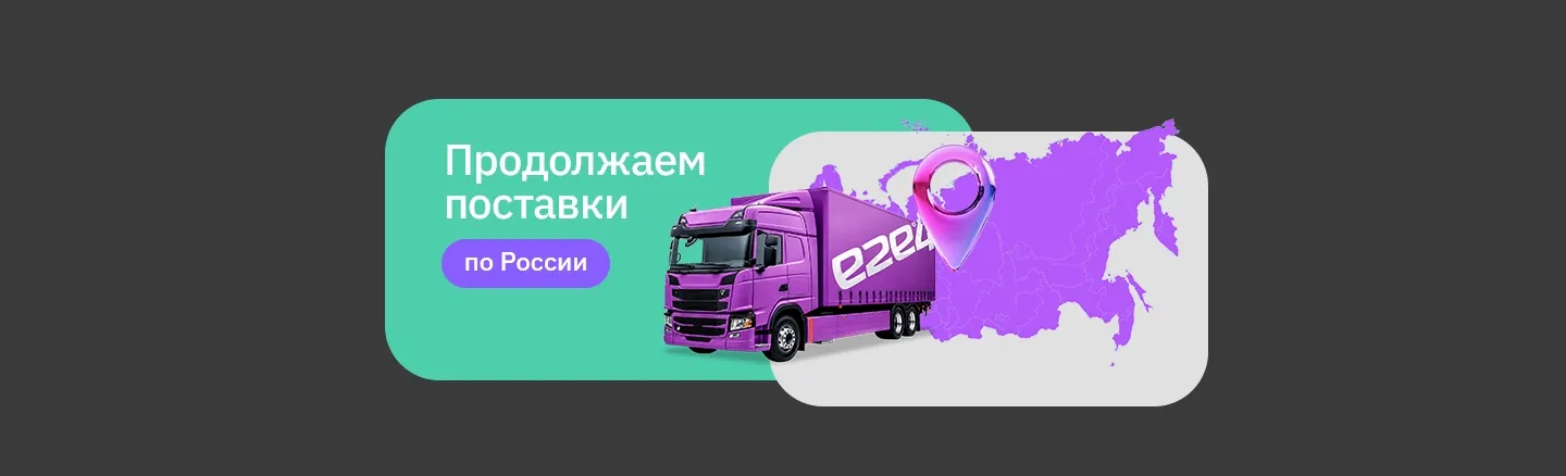 Сервисный центр е2е4