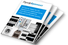 ПрофРемонт