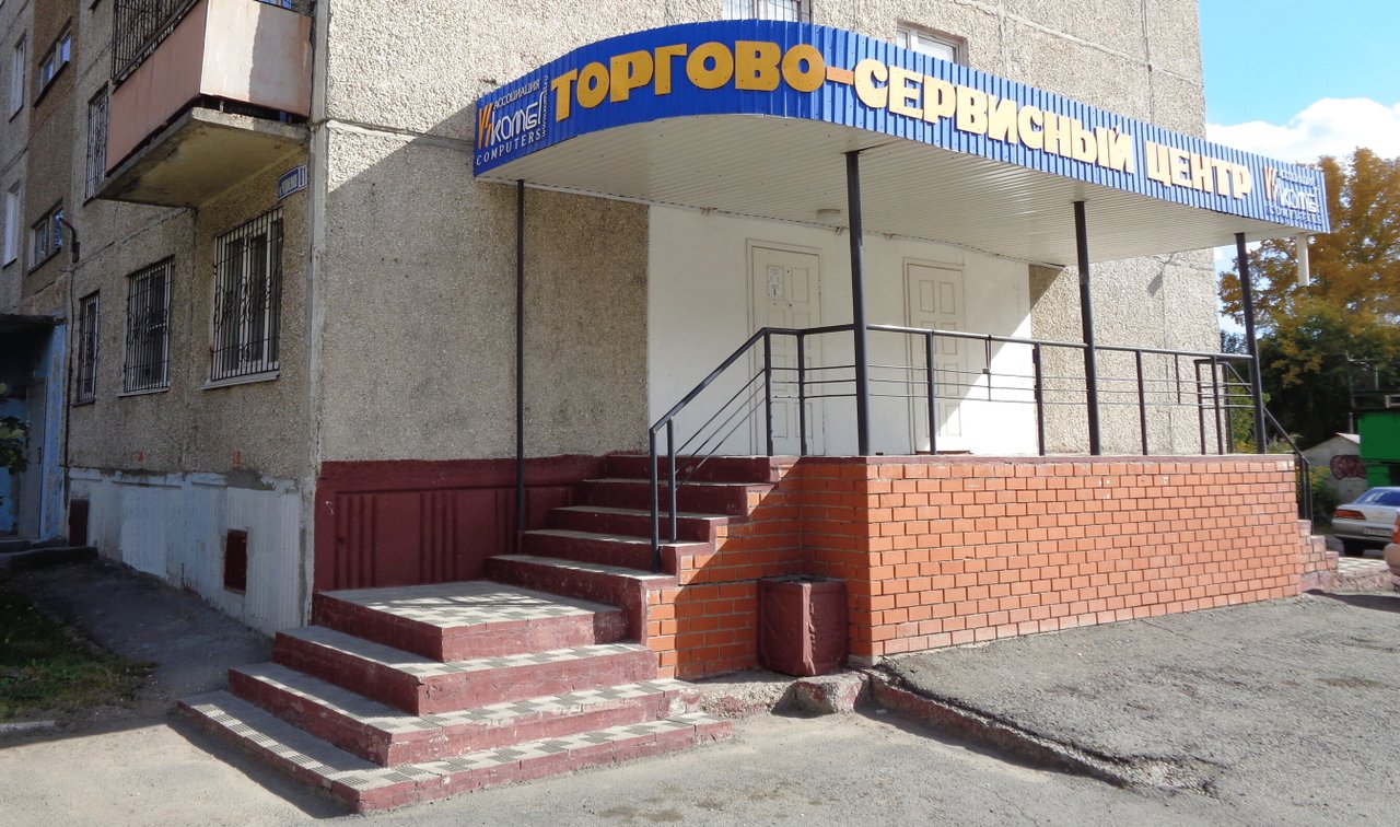 Комэл