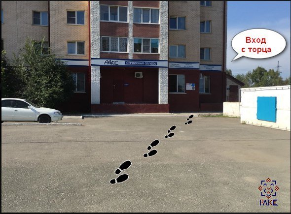 Ракс