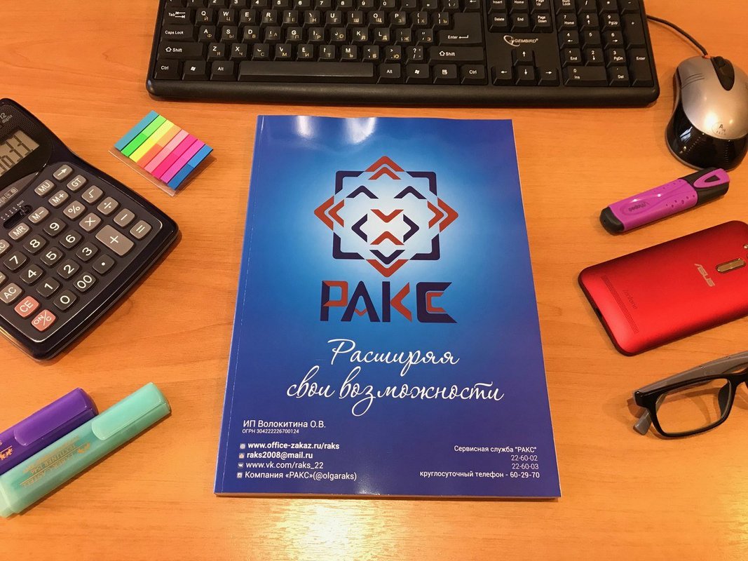 Ракс