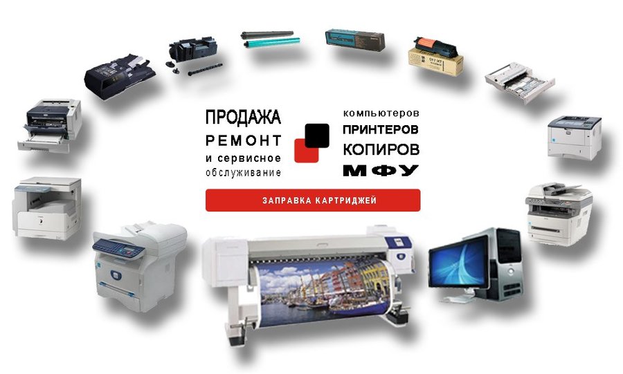 Сервис для офиса