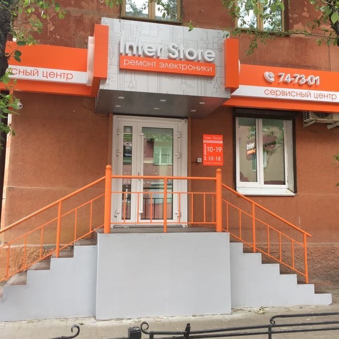 Интер Стор