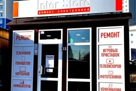 Inter Store