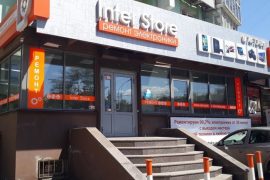 Inter Store